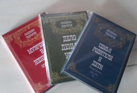 вышли в свет видео-лекции Докучаева в.в.